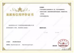 开云官方版网站登录入口-开云(中国)荣获中石化易派客企业法人信用认证AA等级