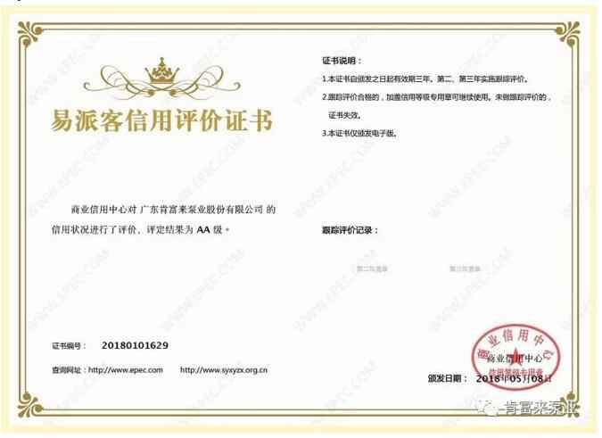 开云官方版网站登录入口-开云(中国)荣获中石化易派客企业法人信用认证AA等级