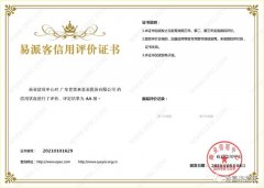开云官方版网站登录入口-开云(中国)再次获得中石化企业法人信用认证AA等级